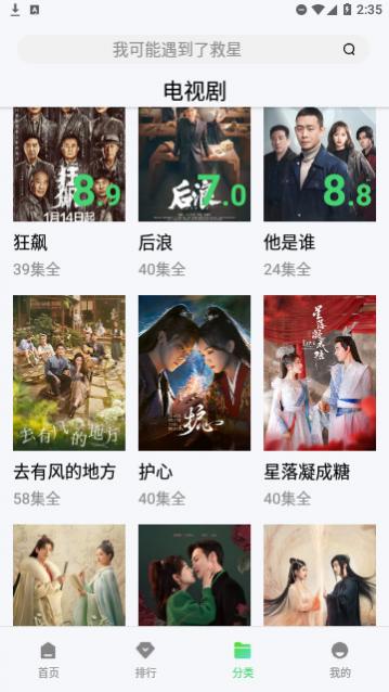 白熊影院轻量版下载