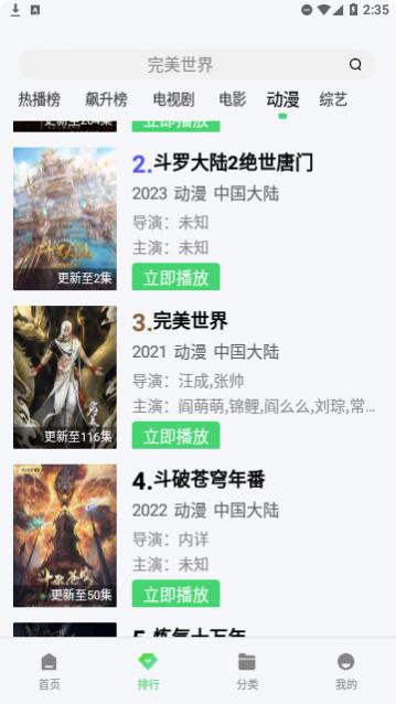 白熊影院轻量版下载