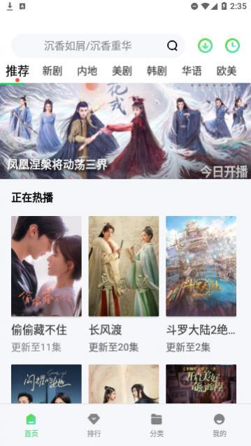 白熊影院轻量版下载