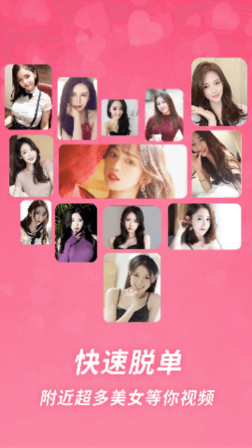 附近连连爱最新版下载