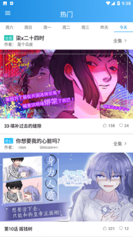 快乐漫画
