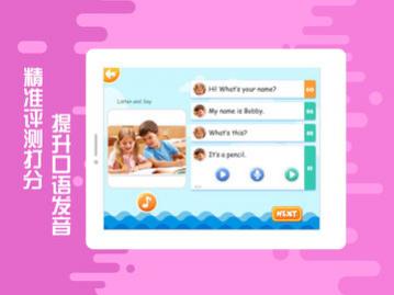 贝果英语免费版