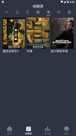 美剧行星免费版下载