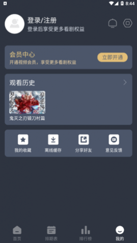 美剧行星免费版下载