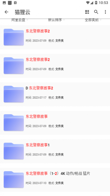 猫狸云盘免费版下载