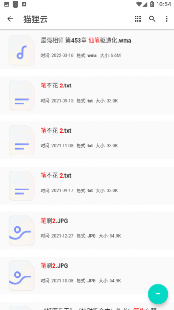 猫狸云盘免费版下载