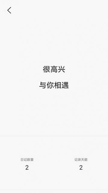 朝夕日记最新版下载