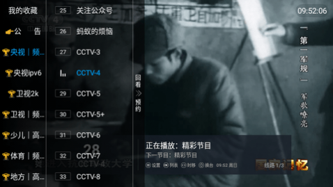 惊云TV