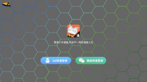 小可漫画免费版下载