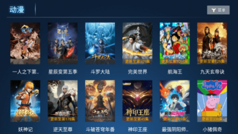 超级影视TV电视盒子下载