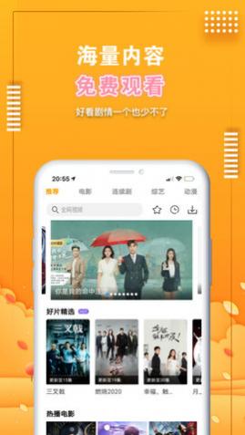 爱电影视大全高清版下载