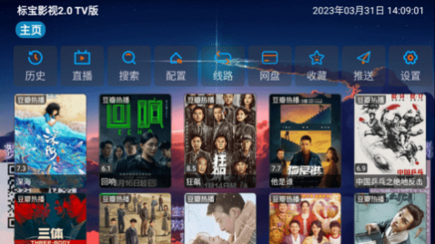 标宝影视免费版下载