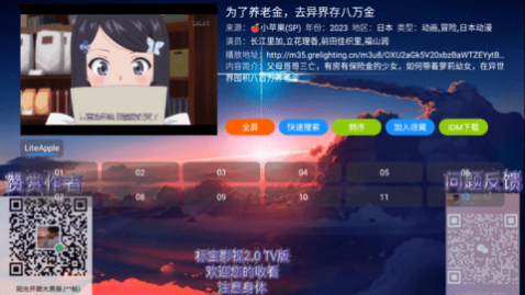 标宝影视免费版下载