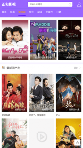 正和影视手机版下载