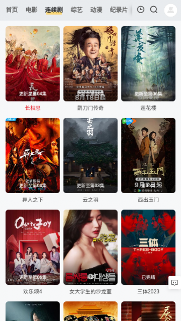 HuaHua影院最新版