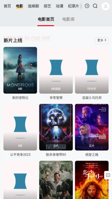 HuaHua影院最新版