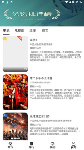 看剧吧免费版下载