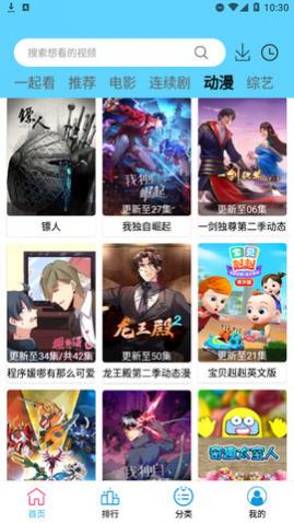 百禾影视安卓版下载