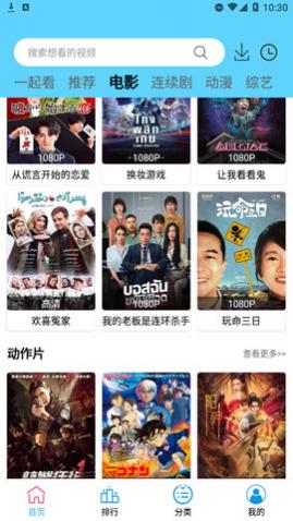 百禾影视安卓版下载