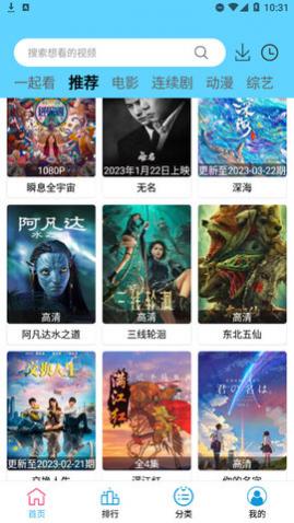 百禾影视安卓版下载