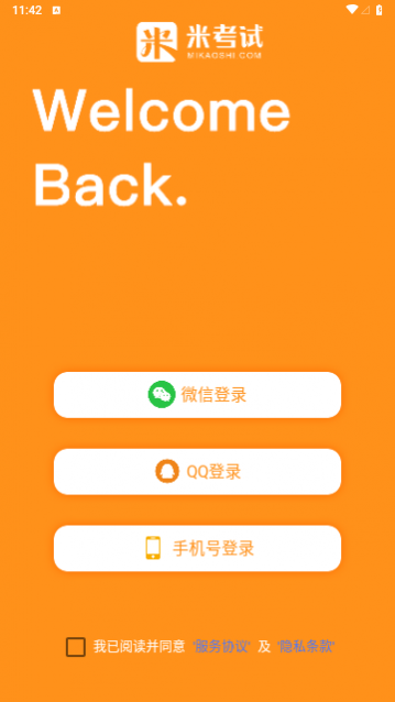 米考试考会计最新版下载