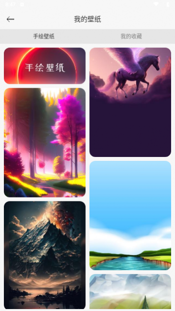 完美天气预报最新版下载