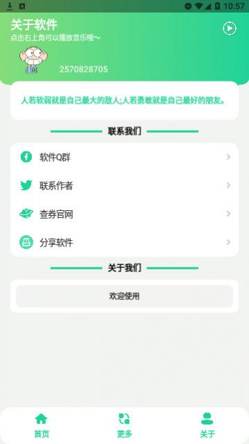 黑虎阿福盒安卓版下载