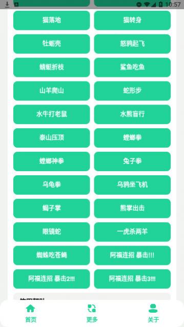 黑虎阿福盒安卓版下载