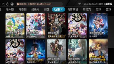 小春影视最新版下载