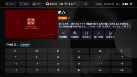 小春影视最新版下载