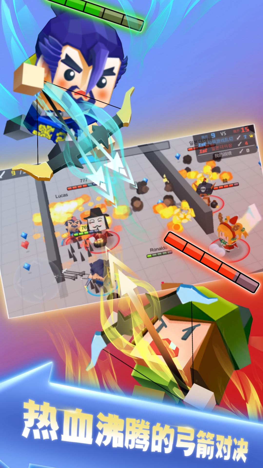 弓箭手大作战安卓版下载