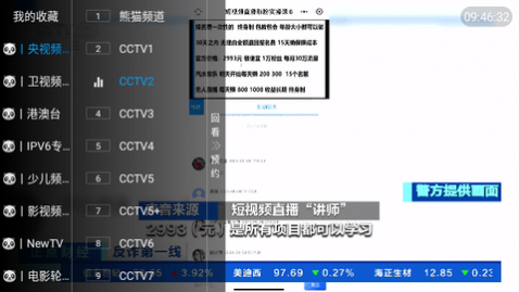 秋天TV