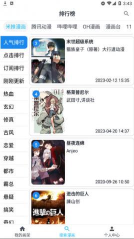 鼠绘漫画最新版下载