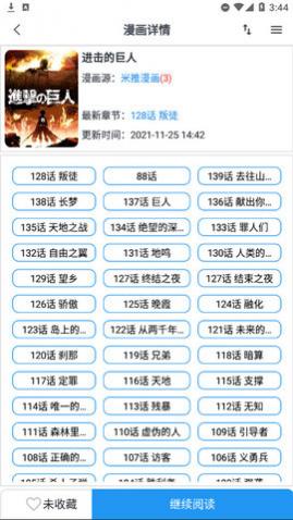 鼠绘漫画最新版下载