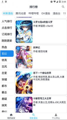鼠绘漫画最新版下载