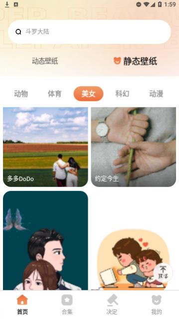 小熊壁纸大师官方版下载