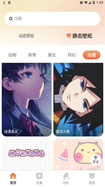 小熊壁纸大师官方版下载