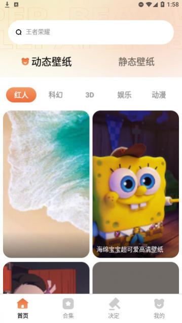 小熊壁纸大师官方版下载
