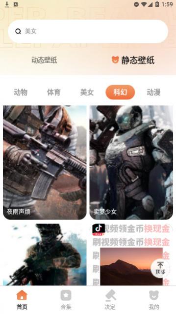 小熊壁纸大师官方版下载