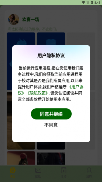 火苗壁纸手机版下载