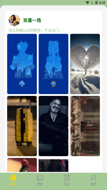 火苗壁纸手机版下载