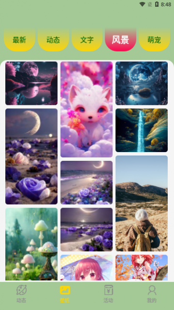 火苗壁纸手机版下载