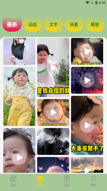 火苗壁纸手机版下载