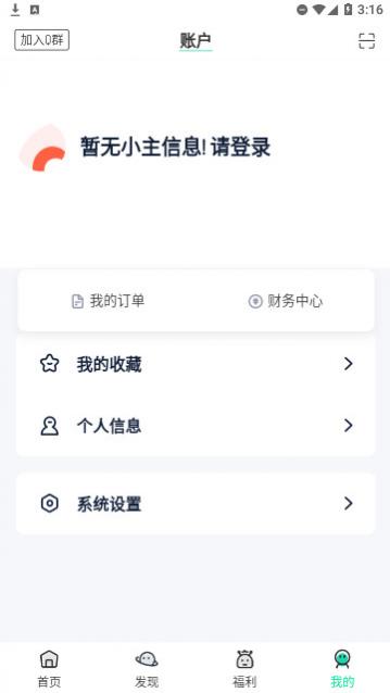 山海软件库最新版下载