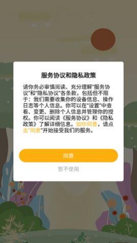 列宾助手手机版下载