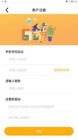 列宾助手手机版下载