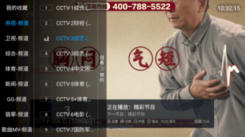 猫头鹰电视直播盒子下载