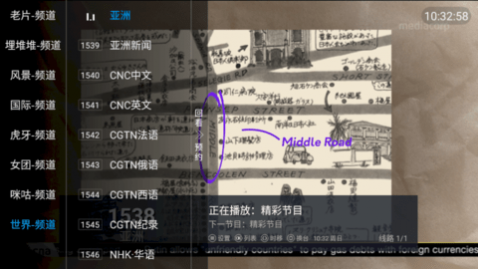 猫头鹰电视直播盒子下载