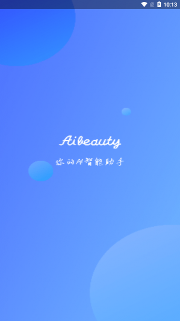 AI美人绘画手机版下载