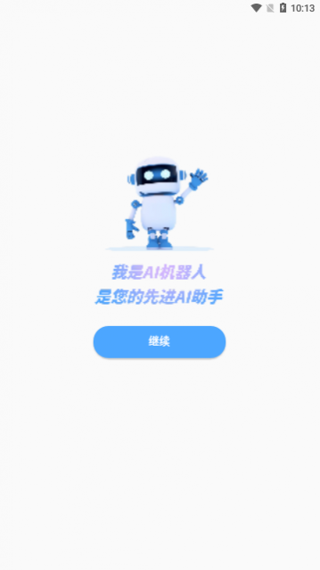 AI美人绘画手机版下载